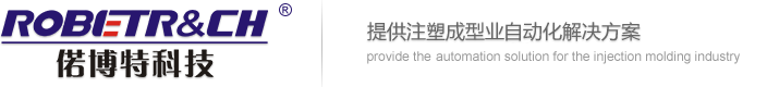 機械手_機械手廠家_伺服機械手_斜臂式機械手-浙江偌博特自動化科技有限公司