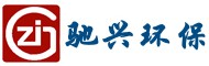 湖南馳興環?？萍加邢薰綺次氧化鋅廠家|立德粉價格|活性氧化鋅批發