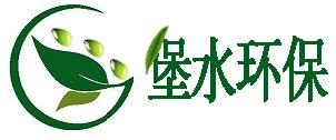 珠海環(huán)保公司_珠海環(huán)保工程公司_珠海市堡水環(huán)保科技有限公司
