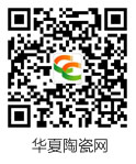華夏陶瓷網 CHINACHINA.NET | 陶瓷衛浴行業權威資訊平臺
