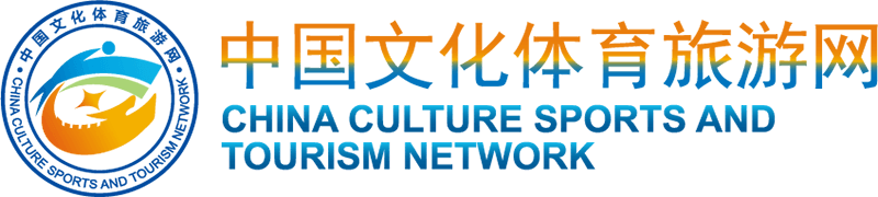 首頁-中國文化體育旅游網(wǎng)