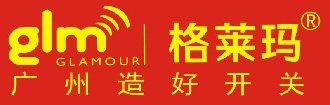 遙控開關_開關面板-廣州格萊瑪電工器材有限公司
