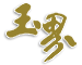 和田玉網(wǎng)_和田玉行業(yè)門戶網(wǎng)站_和田玉交流交易平臺(tái)