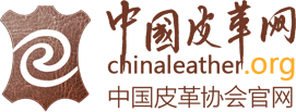 中國皮革協(xié)會
