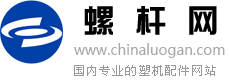 【螺桿網】 - 舟山金塘螺桿_注塑機_擠出機_橡膠機_塑料機械配件加工廠家-螺桿專業市場與螺桿行業人脈服務平臺_海天_鎮雄_光明_臺德意_華業_金星_華晨_通達_精勁