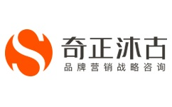 企業品牌策劃公司-戰略營銷咨詢-品牌規劃服務-上海奇正沐古
