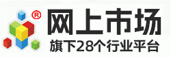 中網市場em86.cn全球商品大市場