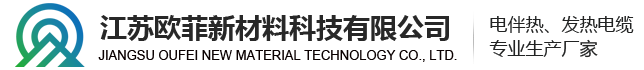 江蘇歐菲新材料科技有限公司