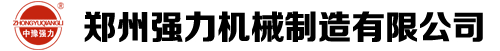 【中豫強力】混凝土攪拌站|攪拌機|攪拌車|干粉砂漿罐|穩定土拌合站-鄭州強力機械制造有限公司
