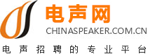電聲網 - 電聲網---電聲招聘的專業平臺！