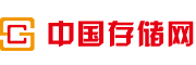 中國(guó)存儲(chǔ)網(wǎng)_ChinaStor.com 存儲(chǔ)第一站，存儲(chǔ)門戶，存儲(chǔ)在線交流平臺(tái)