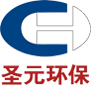 圣元環保股份有限公司|垃圾焚燒發電|污水處理|滲濾液處理|垃圾轉運|污泥及餐廚垃圾處置