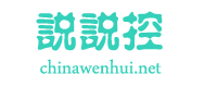 說說控首頁-說說大全2022最新版「實時更新」 - 說說控