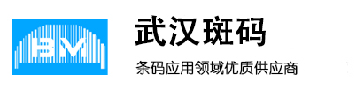 Zebra-武漢斑碼辦公用品有限公司
