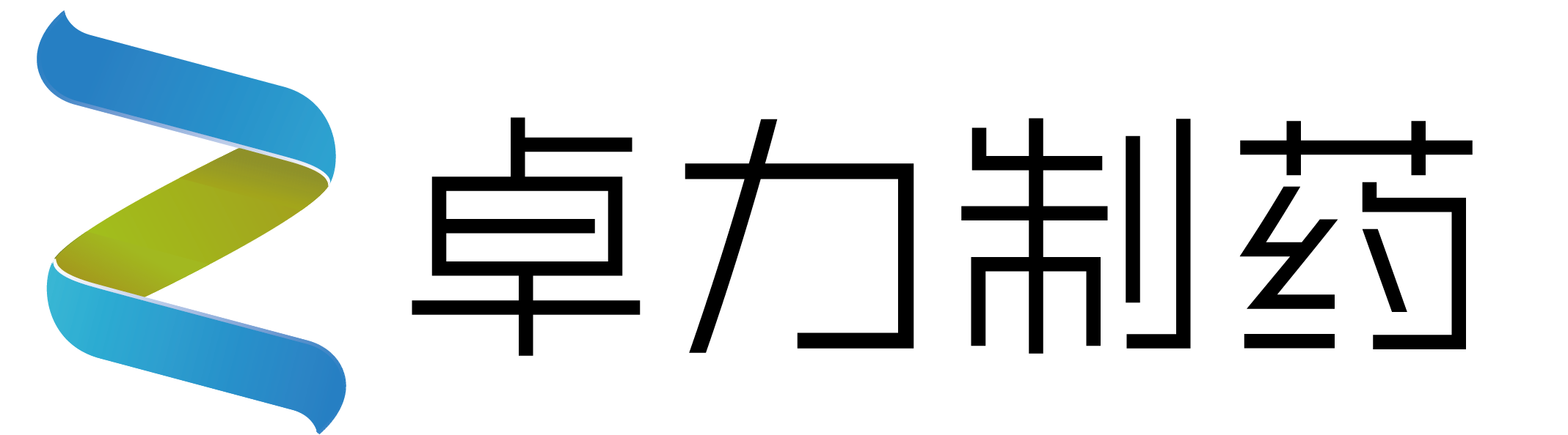 海南卓力制藥有限公司-綜合性制藥企業