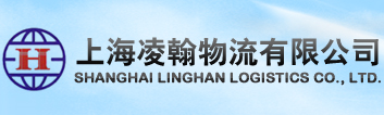 上海到重慶物流|上海到重慶貨運|至重慶專線|大件運輸|02166083795|