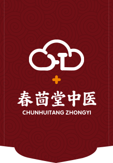 杭州春茴堂中醫館-聚中醫名家-傳承中醫精粹【春茴堂中醫】