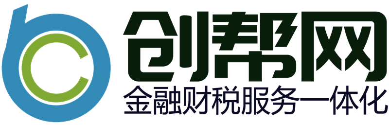 佛山代理記賬-佛山工商注冊公司-佛山代理記賬公司_創(chuàng)幫網(wǎng)