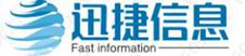 迅捷信息網站平臺