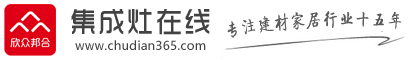 【集成灶網(wǎng)在線】集成灶行業(yè)綜合性門戶網(wǎng)站 | 集成灶十大品牌