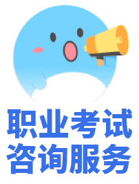 執考網_考證就到執考網_專注職業培訓【官網】