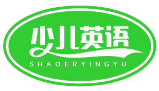 英語學習網 – 少兒英語學習_少兒英語培訓機構哪家好
