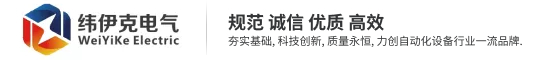 上海緯伊克電氣科技有限公司-微機保護裝置,電力監測儀表,智能操控