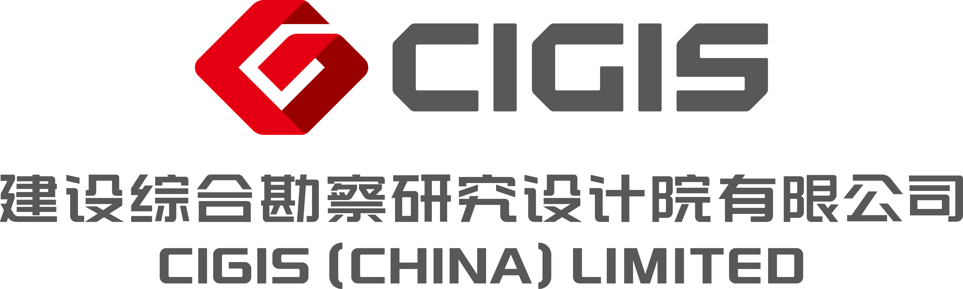 建設綜合勘察研究設計院有限公司（原建設部綜勘院）