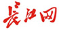 長江網(wǎng) - 國家重點新聞網(wǎng)