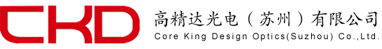 高精達光電（蘇州）有限公司_太倉平面窗口片_太倉透鏡_太倉棱鏡_太倉分劃板-高精達光電網(wǎng)