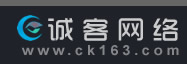 誠客網絡——廣西南寧網站建設專家