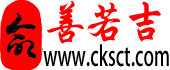 善若吉命理網(wǎng)-八字算命網(wǎng)站-在線算命-真人算命-生辰八字算命-易經(jīng)-周易算命-算卦街-善澤吉-泉喜網(wǎng)絡(luò)