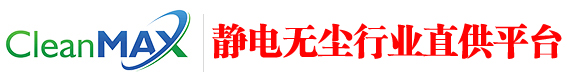 防靜電鞋_防靜電服_無塵布_粘塵墊_乳膠手指套|靜電無塵行業(yè)直供平臺(tái)