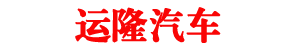 程力新能源壓縮式垃圾車,純電動環衛三輪四輪灑水車廠家,東風新能源壓縮式清掃路車價格-程力專用汽車股份有限公司