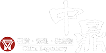 中鼎-租賃.保理.供應(yīng)鏈