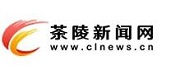 茶陵融媒_茶陵新聞網(wǎng)_主流媒體,黨政門(mén)戶