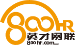 招聘,求職,找工作,英才網(wǎng)聯(lián)分行業(yè)專業(yè)人才招聘網(wǎng)站