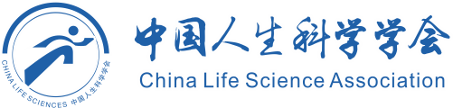 中國人生科學學會