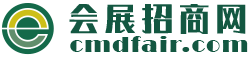 會展招商網_會展網_會展門戶_展會信息_上海展會_北京展會_廣州展會_展會網_CC展會網