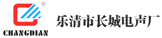 伸縮路錐_消防電鈴_消防警鈴_微電腦時控開關-樂清市長城電聲廠