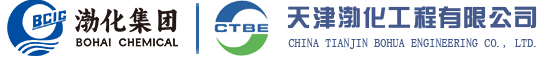 天津渤化工程有限公司(CTBE)官網(wǎng)