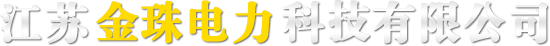 電加熱反應釜-遠紅外加熱器-遠紅外-管道電加熱器-反應釜電加熱器-遠紅外反應釜-江蘇金珠電力科技有限公司