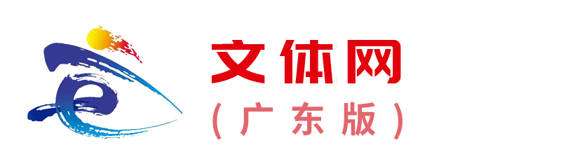 文體網(wǎng)