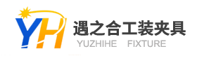 車床夾具_(dá)卡盤_自動化夾具 - 蘇州遇之合工裝夾具有限公司