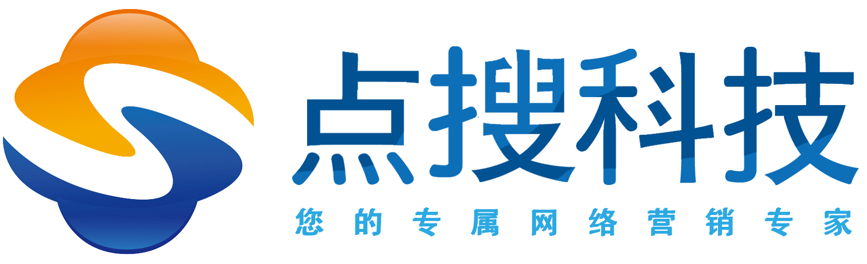 保定網絡公司_河北點搜科技【網站建設】【全網營銷】
