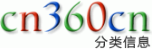免費(fèi)發(fā)布信息，免費(fèi)發(fā)布B2B信息網(wǎng)站平臺(tái) - 三六零分類信息網(wǎng)