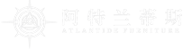 阿特蘭蒂斯家具|佛山市阿特蘭蒂斯家具有限公司