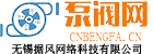 泵閥網-專業的泵閥網平臺-無錫據風網絡科技有限公司