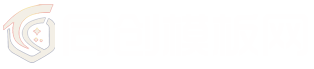 同創模板網-專注于高質量PB模板開發，PBOOTCMS網站模板制作，ASPCMS網站模板供用，訊睿CMS系統模板制作，優質外貿網站模板制作。 -