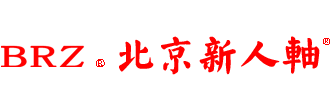 北京新人軸軸承有限公司--首頁(yè)